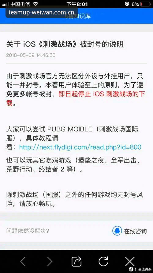 微玩体育iOS版安全性全面解析：从数据加密到用户体验的深度分析