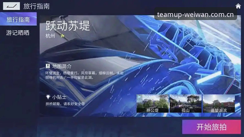微玩体育iOS版下载安装实用指南：新手快速上手的必备知识