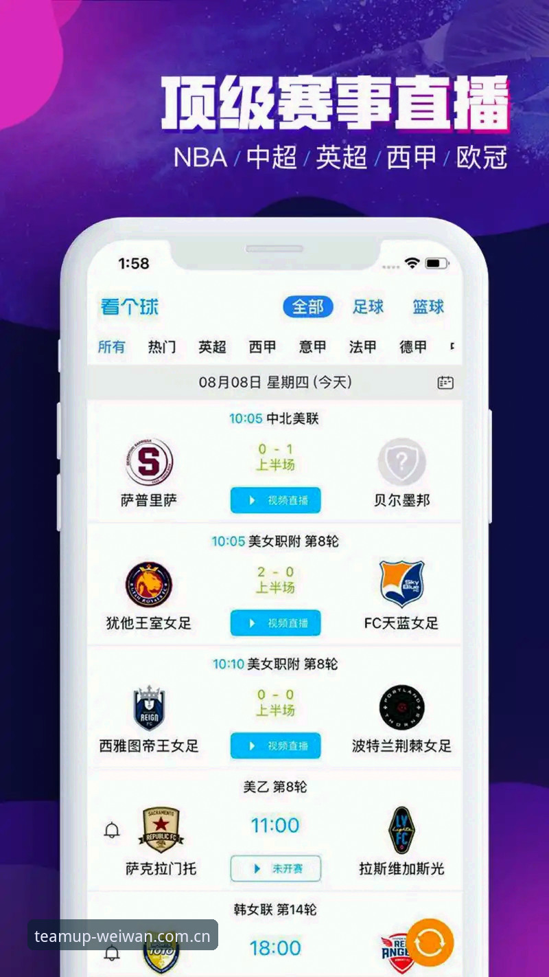微玩体育最新下载地址手机版 微玩体育手机版最新下载地址深度评测:体育迷的移动观赛新选择