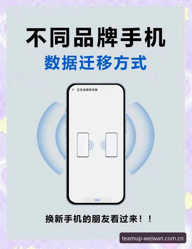 微玩体育手机版下载安装详细操作教程：从应用到最新版本的完整指南