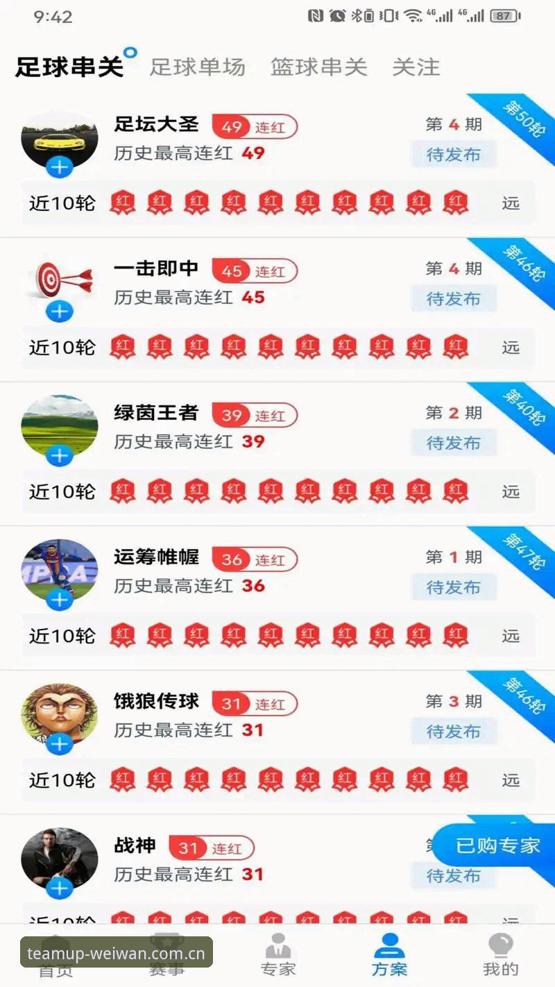 微玩体育平台技术详解：下载安装与直播体验实测