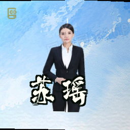 苏瑶
